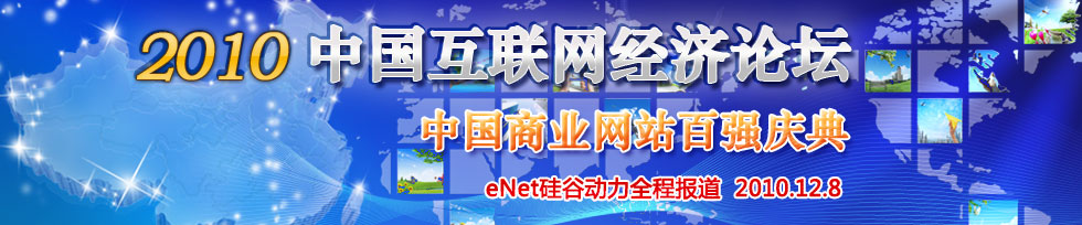 2010�Ї�(gu��)��(li��n)�W(w��ng)��(j��ng)��(j��)Փ��--�Ї�(gu��)�̘I(y��)�W(w��ng)վ��?g��u)?qi��ng)�c��