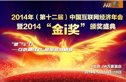 2014����ʮ���ã��Ї���(li��n)�W(w��ng)��(j��ng)��(j��)���(hu��)