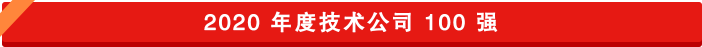 技術