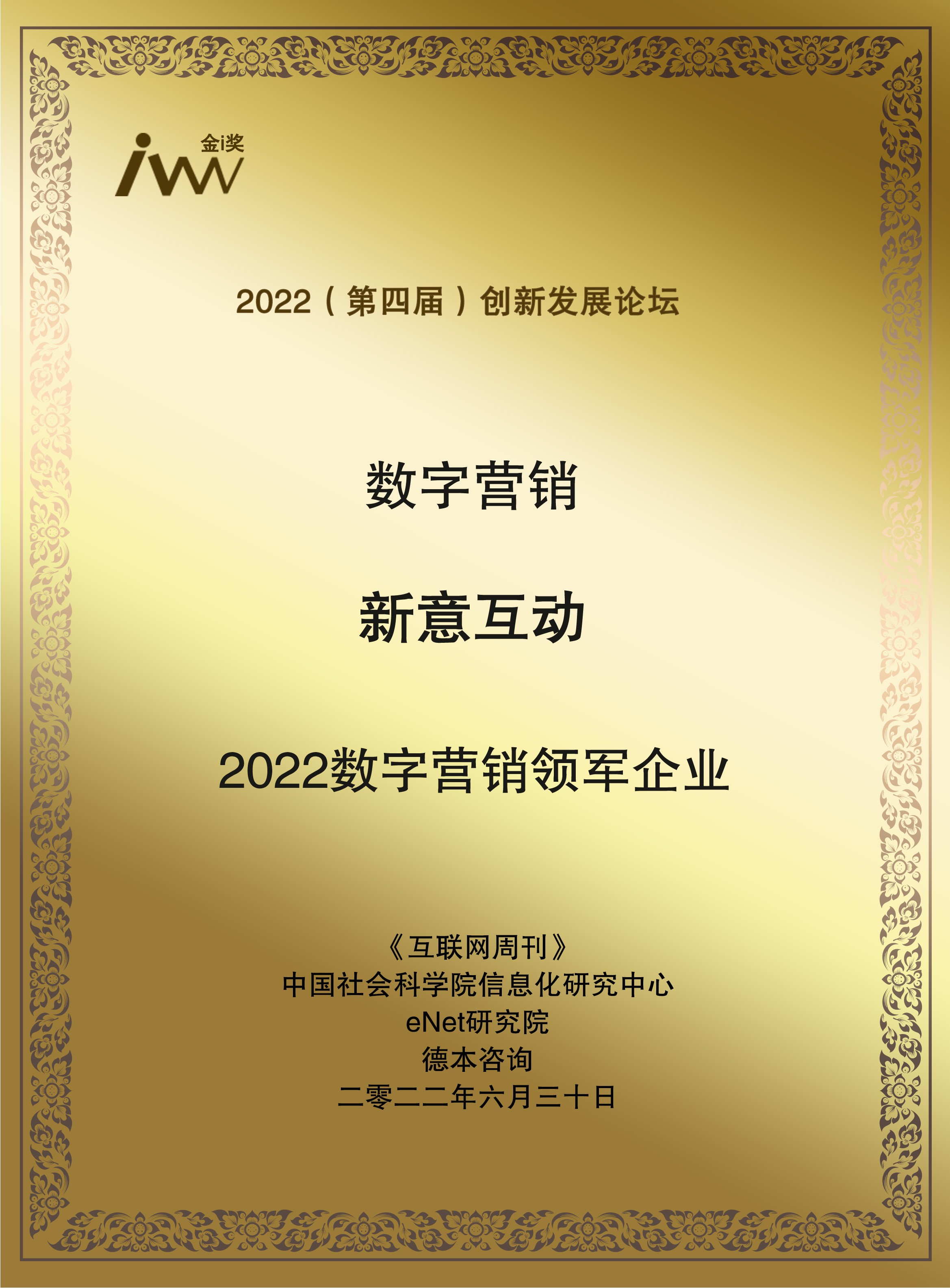 images/2022/06/30/111457394.jpg 新意互動.jpg