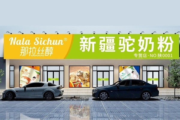 乳業(yè)專訪 | 絲醇品牌運(yùn)營中心市場總監(jiān)甘從俊：加強(qiáng)線下門店布局，賦能特色乳實(shí)體運(yùn)營模式可持續(xù)發(fā)展
