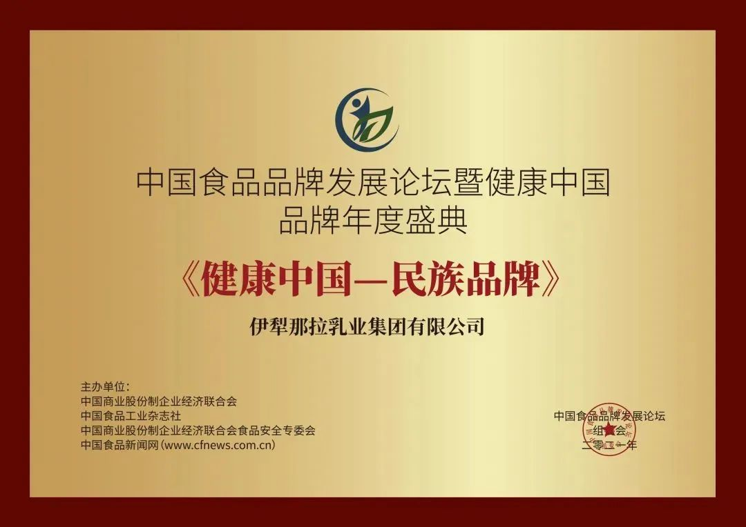 那拉品質(zhì)，故事里的中國(guó) —— 中國(guó)品牌日，聆聽品牌的成長(zhǎng)之聲