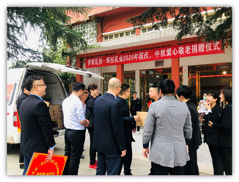真情傳遞 情暖雙節(jié)|那拉乳業(yè)集團愛心捐贈在行動！